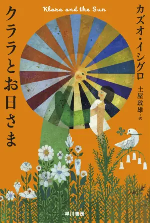 Ishiguro Japan